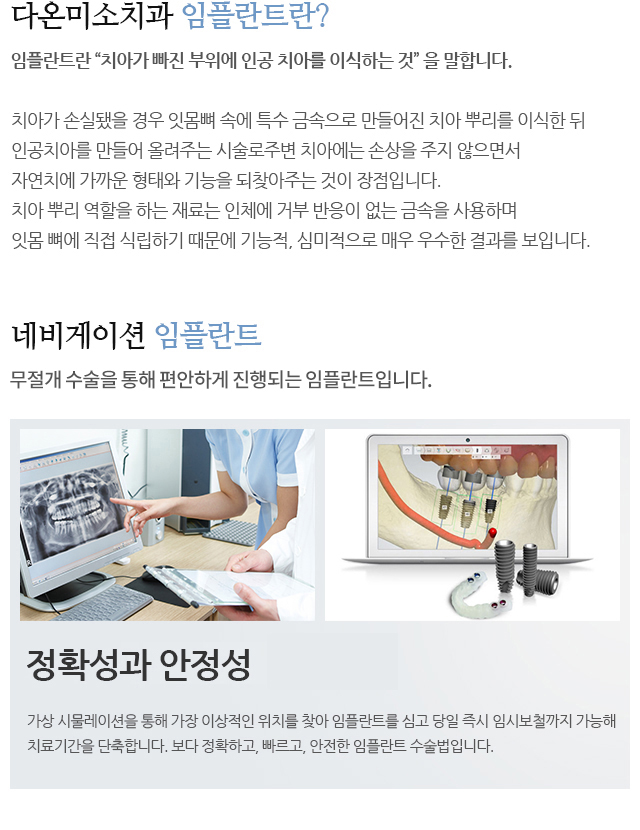 임플란트란